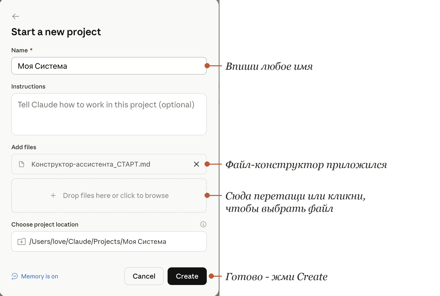 Форма Start a new project, зона Add files